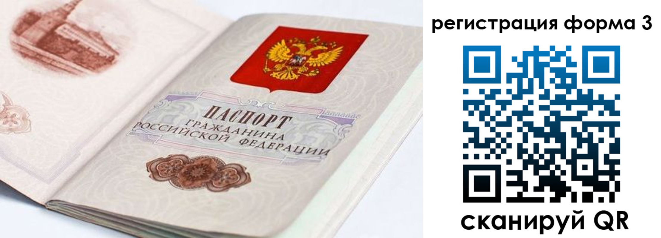 временная регистрация для всех в Похвистнево