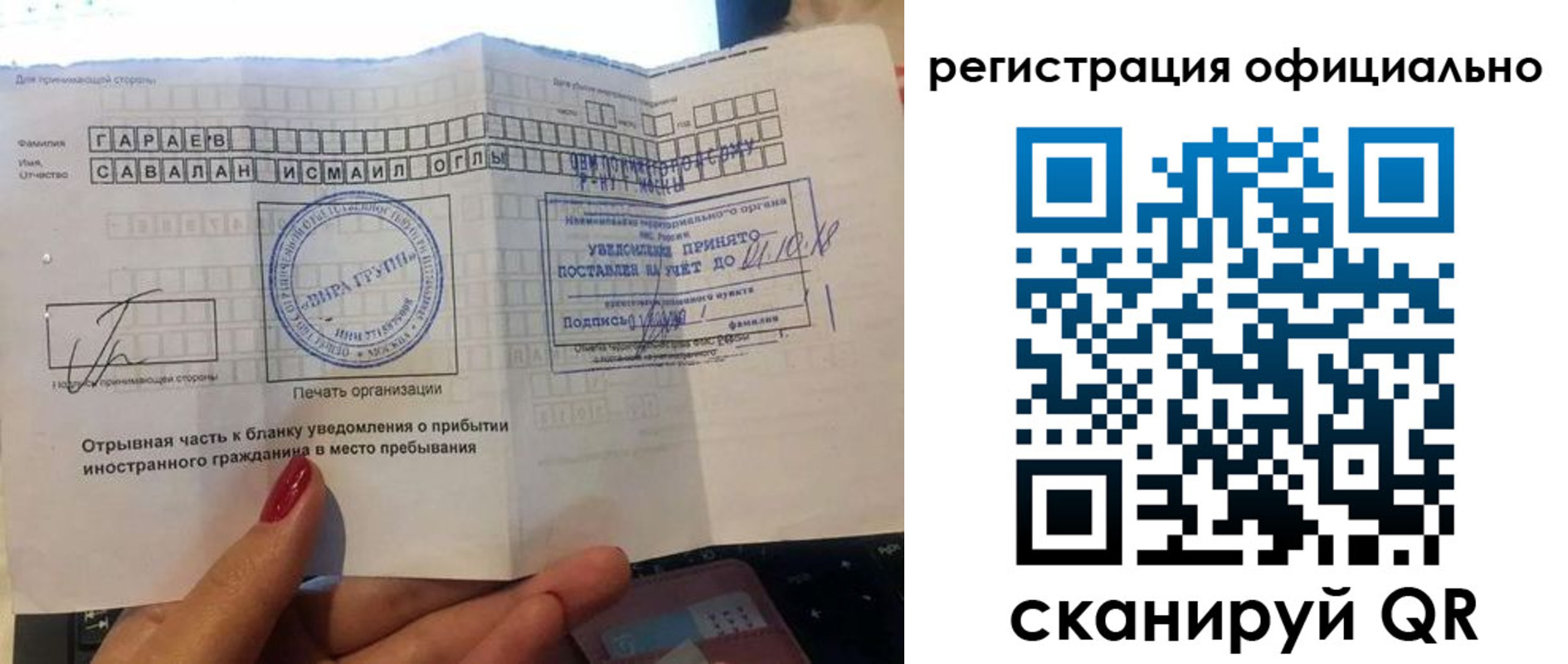 временная регистрация адрес в Похвистнево