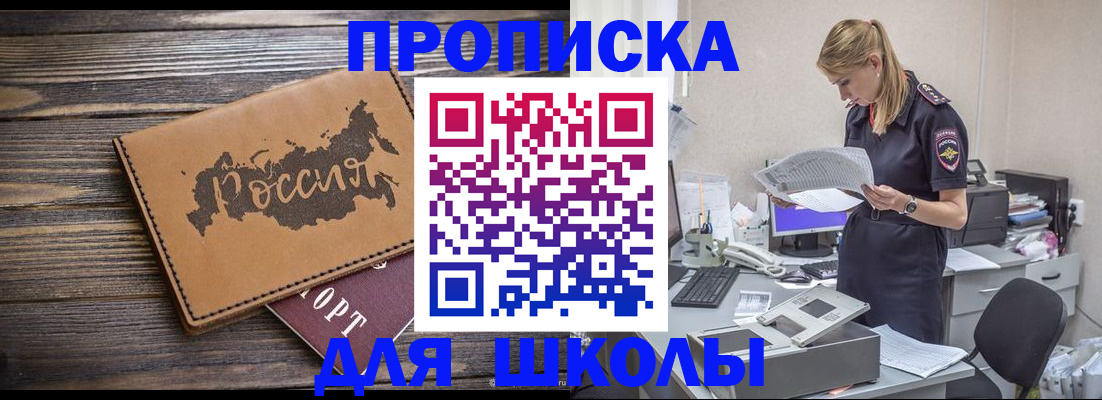 временная регистрация для всех в Похвистнево